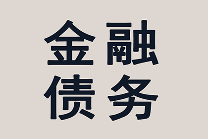 未约定仲裁的民间借贷合同纠纷如何处理