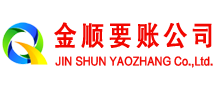 黄山追债公司
